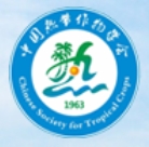 中国热带作物学会 的徽标
